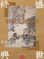 【浙里万水千山】纵览千古图藏 解锁文脉密码
