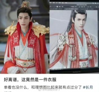罗云熙在剧里面大婚时的这件衣服成品图VS设计图……