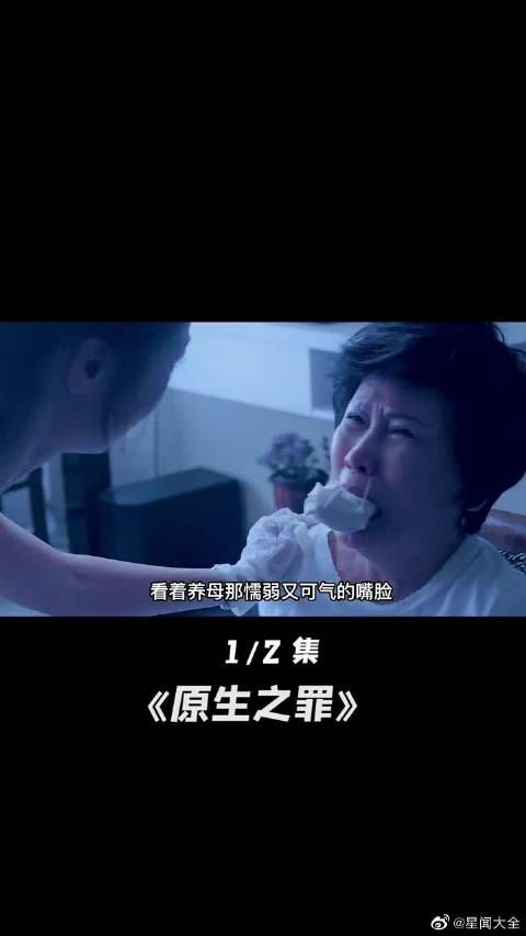 被寄养的女儿遭到无情的摧残,酿成无可挽回的局面