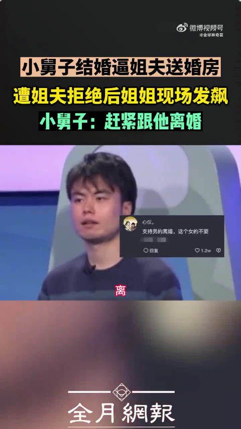 小舅子结婚逼姐夫送婚房，遭姐夫拒绝后姐姐现场发飙