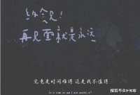 不要对一个人太好