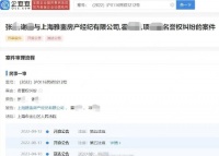 张杰谢娜起诉中介侵权  法院认定两人不存在跳单