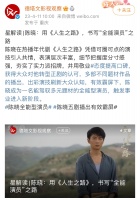 陈晓今年真的带给大家太多惊喜了……