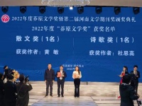南阳籍作家惊艳诗圣杜甫故里