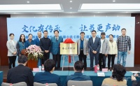 让文学更“动听”，春之雨剧社携张文龙有声小说剧《浪迹天涯》亮相申城