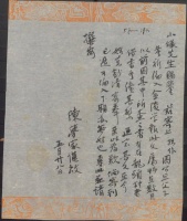 陈梦家致李小缘书信二通考释