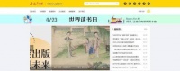 展现更完美的功能性，全国新书目平台带你看