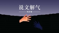 史诗是什么？
