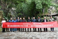 三大采风写生活动加深酉阳文旅融合