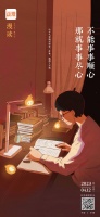 正观漫读｜不能事事顺心，那就事事尽心