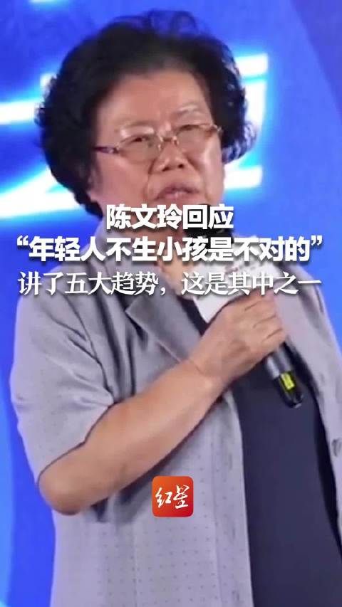 专家回应年轻人不生小孩是不对的：讲了五大趋势，这是其中之一