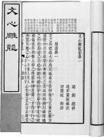 《文心雕龙》，那就是古代高分作文教材啊