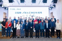 贾平凹舒婷苏童等名家相聚赤水河畔 2022年度人民文学奖在四川泸州颁出