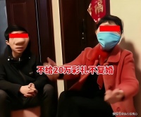 男子离婚3年想复婚，得知要20万彩礼时嫌贵：还不如新娶个大姑娘