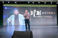 《草鞋县令》主创长沙巡讲，分享川剧的艺术魅力