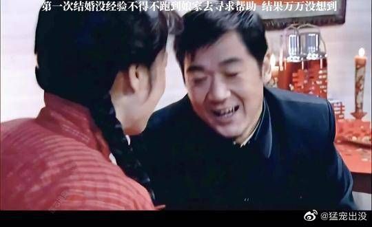 两口子新婚之夜都没经验，只能跑到丈母娘家寻求帮助