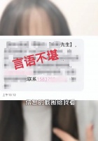 “太无耻”！女演员发视频自曝！网友：也收到过