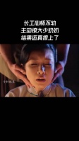 长工心怀不轨，主动撩大少奶奶，结果还真撩上了