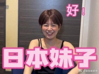 日本妹子也喜欢运动！