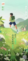 正观漫读｜提升行动力，成就更好的自己