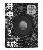 未来城市会变成孤岛吗？