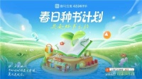 多项创新助推全民阅读，喜马拉雅423听书节来了！