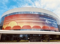 首届成都高新戏剧艺术节在成都高新中演大剧院开幕