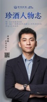 珍酒人物志｜崔健鹏：与珍酒的耳鬓厮磨中，体会人生况味