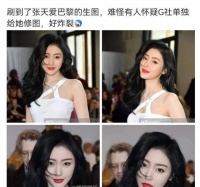 被称为大陆奇迹，让人怀疑外媒单独为她修图，她本人到底有多顶