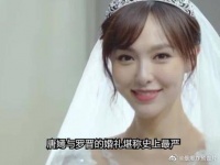 “人美心善”唐嫣，婚礼堪称史上最严，被满分老公罗晋宠上天！