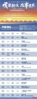 17台31场好戏！2023首届成都高新戏剧艺术节开幕