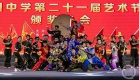 国风雅韵 “艺”美育人
