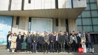 2023江苏省中国画学会工作会议在南京召开