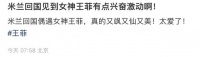 王菲回国坐大巴，身旁无工作人员与粉丝同行，连续多天穿同一外套