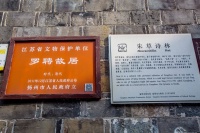 扬州城有一座罗聘故居，隐藏在闹市之中，院主人曾是扬州八怪之一