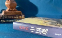 畅销30余年的世界中国学著作！梳理近2000年来世界对中国的认识