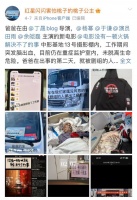 杨幂新片剧组司机突发脑出血住进ICU没人管？片方回应了