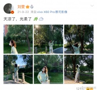 刘雯21年9月份的自拍，就有网友发现是在井柏然小区后面了……