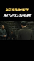 无间陆风亲爹意外登场，真实身份连牧溪鹤都傻眼