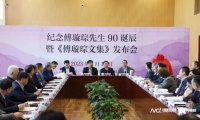 名家共忆傅璇琮：是大学问家、大出版家，也是恩泽学界的师长