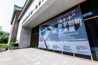 “A＋＋”数字创新艺术展开幕，探索“政产学研用”融合创新
