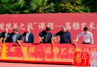 郑东新区永平路小学高雅艺术搭教育快车开进社区