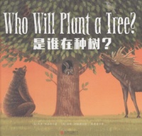 《是谁在种树？》｜每日一书
