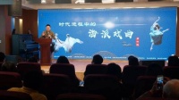 什么是海派艺术？舞剧《永不消逝的电波》编剧用作品给出答案