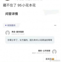 白敬亭与宋轶分手原因曝光，涉及95后小花，引发网友热议