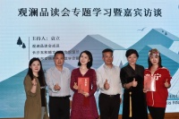 读懂湘商精神，黄守愚开讲观澜品读会