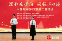 如东洋口港第二届诗会发出赞美海洋、港口好声音