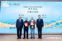 2022年度人民文学奖颁出，贾平凹与庞贝共获长篇小说奖