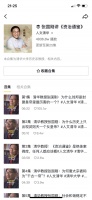 我在抖音追名著解读，意外看懂了这些“天书”