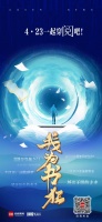 4·23世界读书日｜穿过阅读的海 ，直到灯火通明